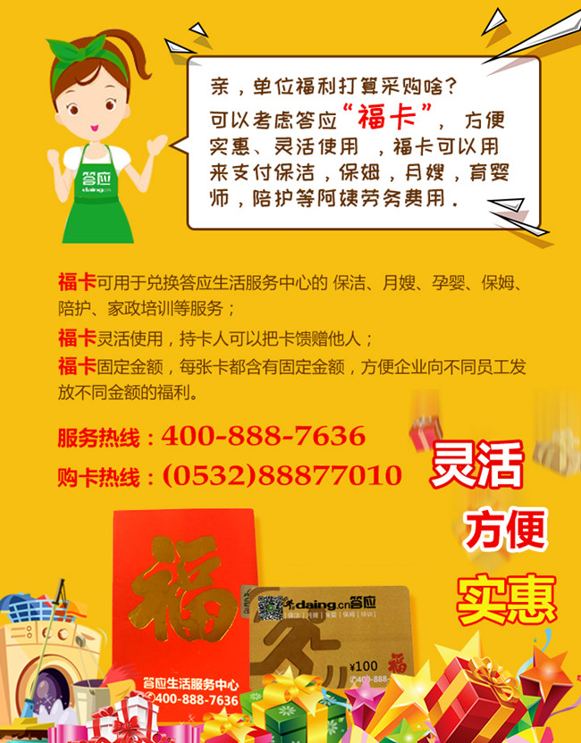 家政失信行为联合惩戒机制解析 保姆毁约，28部门联手治理